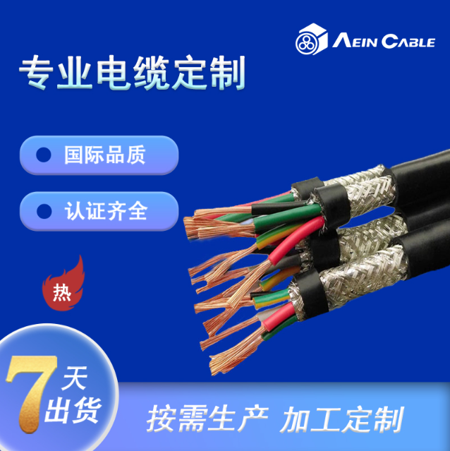 G7OR，HEPR, G7絕緣地線動力電纜 0.6/1KV