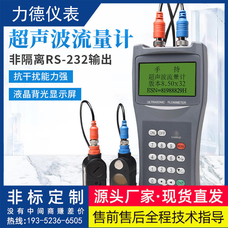LDCL-100H-HM鎵嬫寔寮忚秴鑱叉尝娴侀噺瑷堝児鏍�