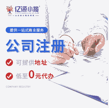 成都武侯區(qū)辦理體育文化發(fā)展有限公司代辦