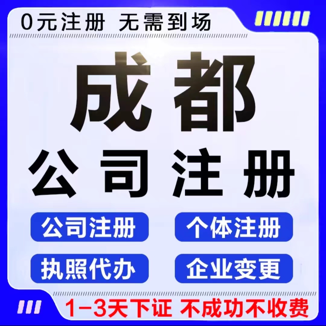 成都天府新區(qū)辦理舞蹈工作室執(zhí)照代辦