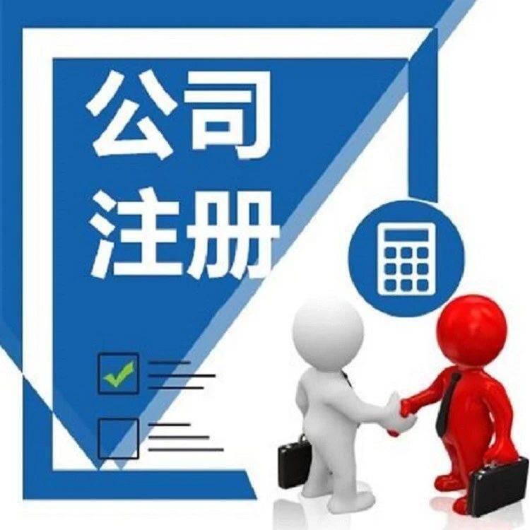 曲江新區(qū)辦理營(yíng)業(yè)執(zhí)照的流程及地址
