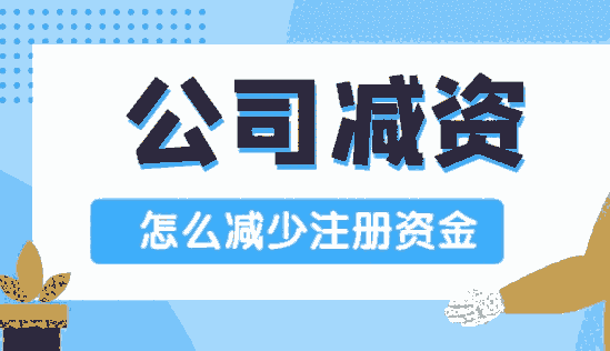西安公司注冊資金實(shí)繳期限通知
