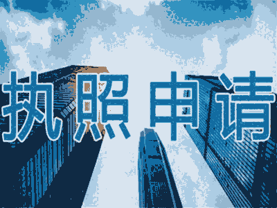 西安雁塔區(qū)個(gè)體戶注冊(cè)流程-西安雁塔區(qū)財(cái)務(wù)公司