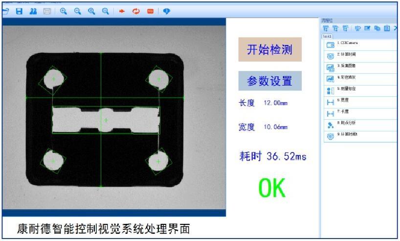 工業(yè)字符識(shí)別視覺系統(tǒng) 康耐德智能專業(yè)定制