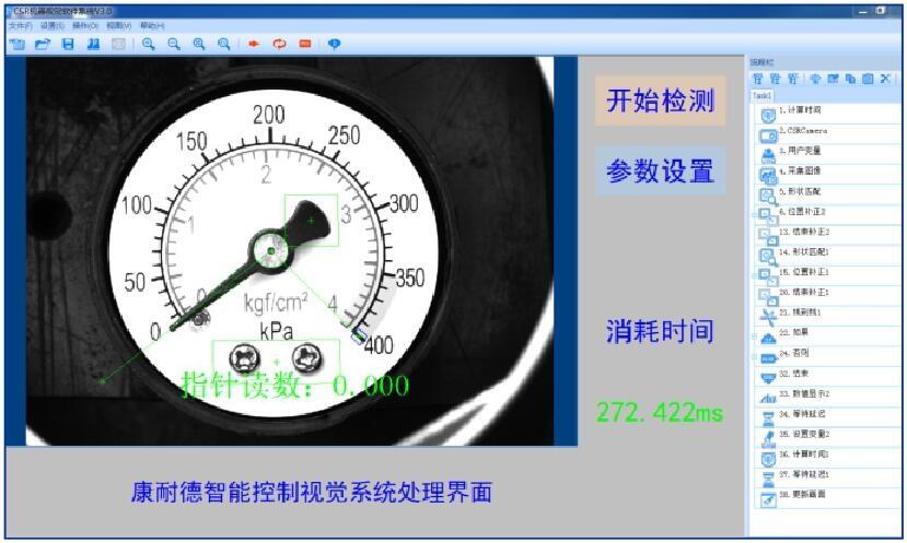 工業(yè)角度測(cè)量視覺(jué)系統(tǒng) 康耐德智能專業(yè)指導(dǎo)
