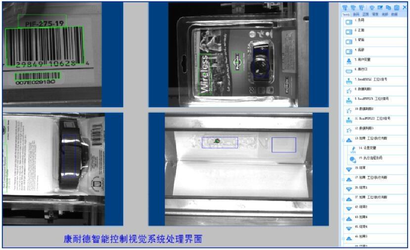 工業(yè)質(zhì)量檢測(cè)視覺(jué)系統(tǒng) 康耐德智能技術(shù)支持