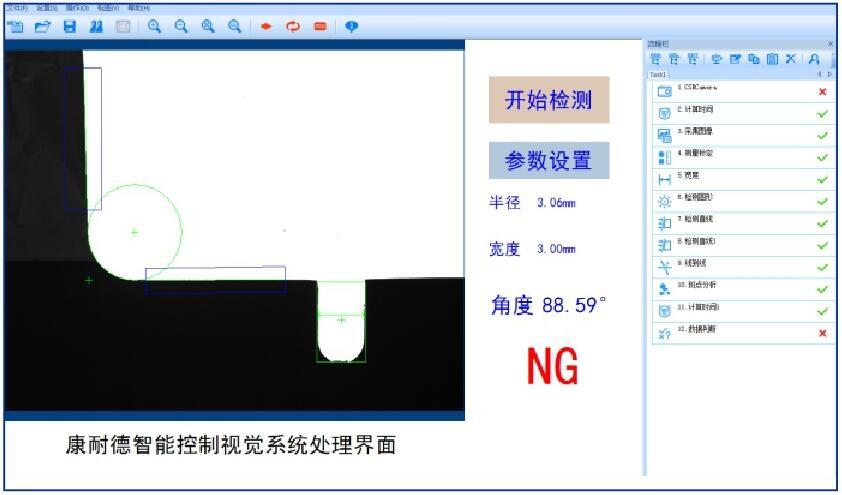 溢膠檢測點(diǎn)膠系統(tǒng) 康耐德智能市視覺系統(tǒng)
