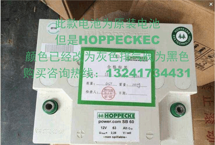 德國(guó)荷貝克工業(yè)集團(tuán)power.com12V50真假如何分辨中企建業(yè)找小崔