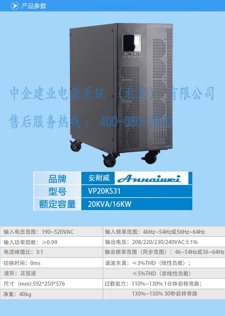 安耐威蓄電池AP3110L10KVA那個公司代理便宜中企建業(yè)