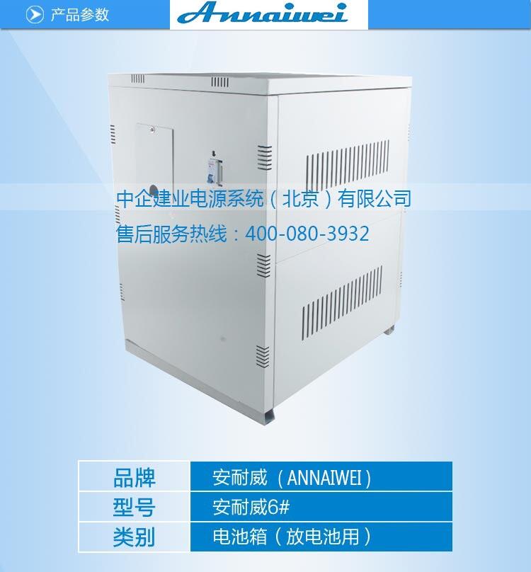 AP1115L15KVA安耐威ups電源那個(gè)公司代理便宜中企建業(yè)