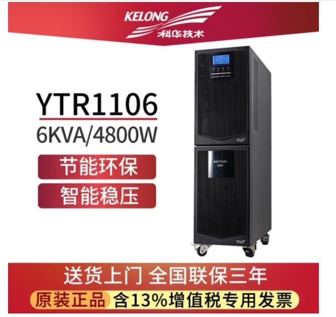 廈門科華恒盛ups不間斷電源YTG3120科華蓄電池中企建業(yè)