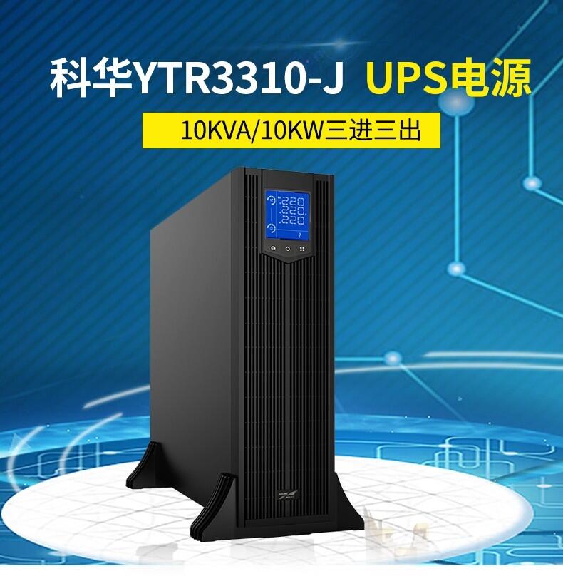 廈門科華恒盛ups不間斷電源YTG3115科華蓄電池中企建業(yè)