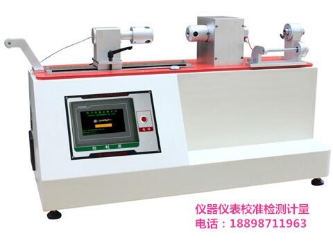 天津和平區(qū)哪家機(jī)構(gòu)可出具用于ISO評審儀器報(bào)告