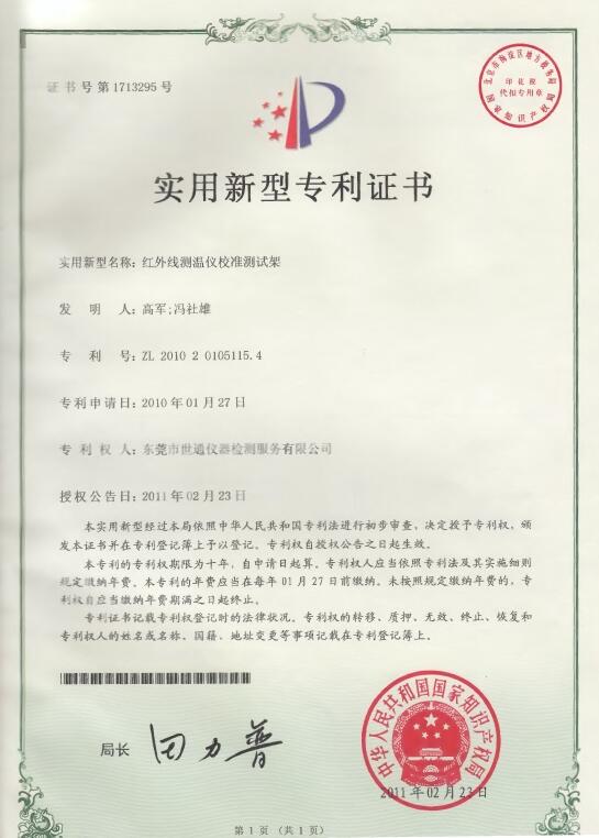 珠海金灣區(qū)量具檢具中心