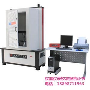 威海電業(yè)廠儀器中心