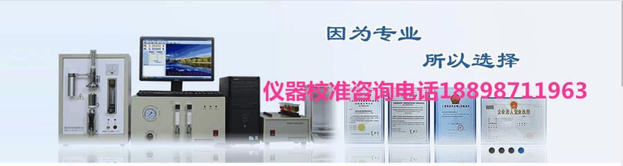 麗江儀器年檢廠(chǎng)家