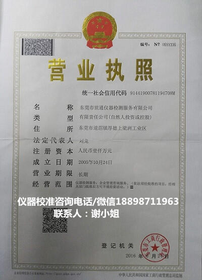 達州儀器年檢廠家