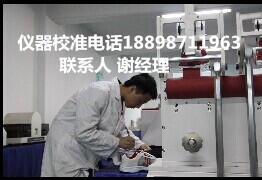 河池儀表年檢中心