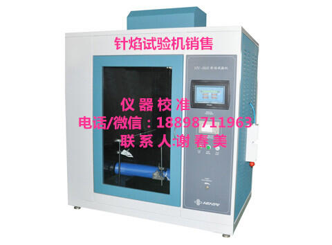 新鄭市儀器儀表機構(gòu)