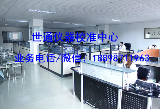 蘇州可出具CNAS資質(zhì)儀器儀表報(bào)告機(jī)構(gòu)