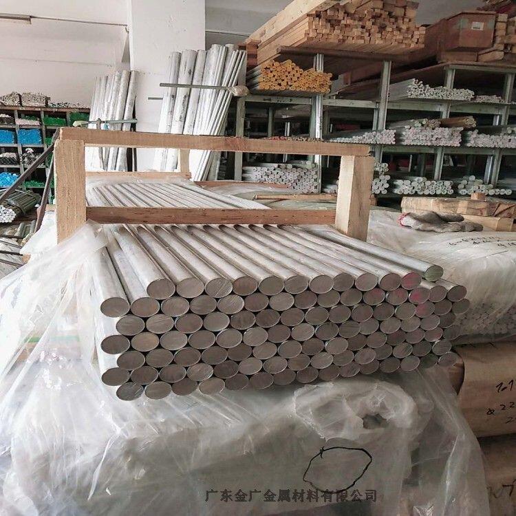 消除內應力鋁棒7075 切割不變形7075-T6鋁棒