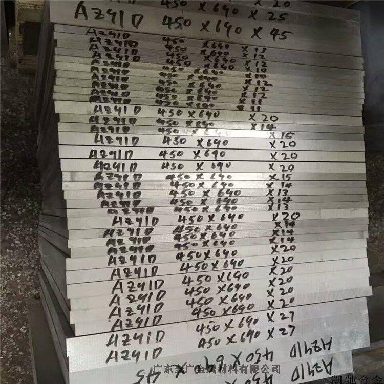 機件殼罩鎂合金板 AZ80A鎂合金板廠家