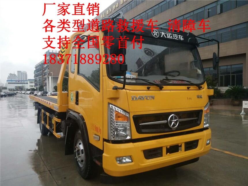 蛙埠藍牌黃牌一拖二清障車施救車運輸車高空作液車現車隨提