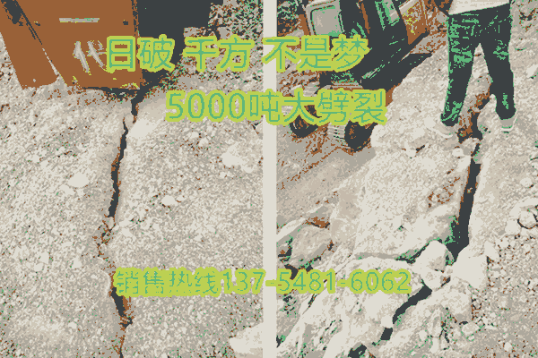 白銀市挖石頭地基劈裂機供應(yīng)