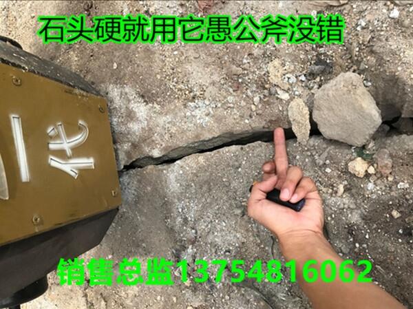 朝陽市隧道劈裂機聯(lián)系方式