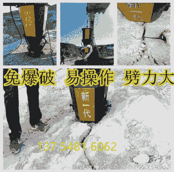 畢節(jié)市遇到硬石頭打不動(dòng)劈裂機(jī)