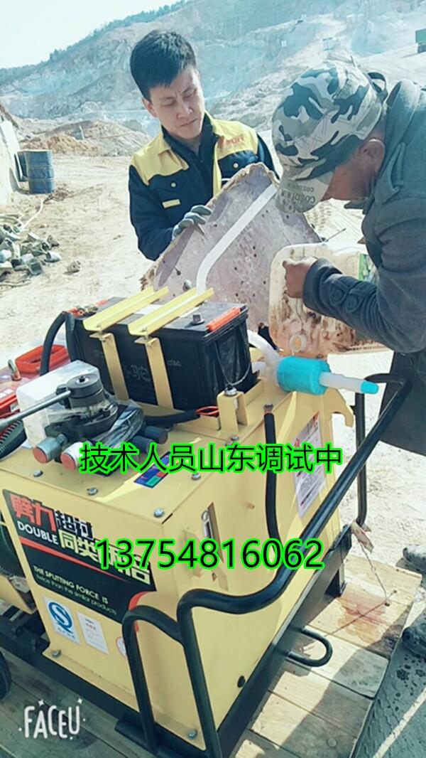 新鄉(xiāng)市修路不能放炮巖石破碎劈裂機(jī)