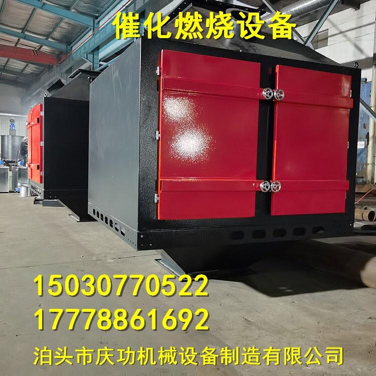 催化燃燒廢氣處理設(shè)備 催化燃燒裝置蓄熱廢氣凈化器處理離線5000風(fēng)量