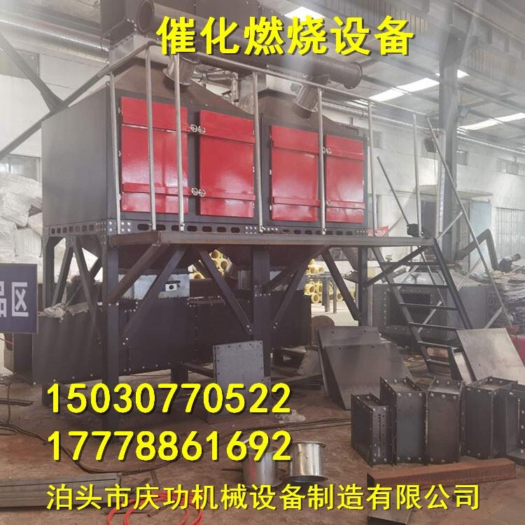 催化燃燒設(shè)備廢氣處理RCO活性炭有機廢氣凈化蓄熱裝置離線5000風量.