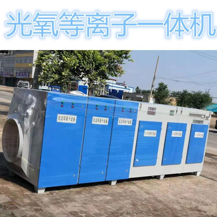 天津噴漆房20000風(fēng)量光氧凈化器處理煙氣量達(dá)標(biāo)方案