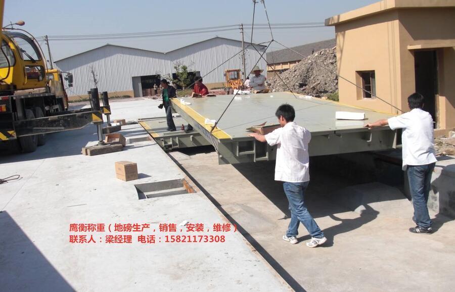 威海市地磅..80噸100噸120噸電子磅包運(yùn)輸安裝