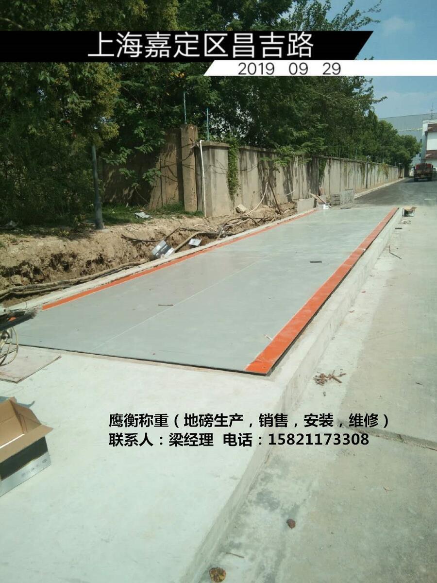 安慶市地磅廠@1-200噸汽車衡質(zhì)量好*發(fā)貨快