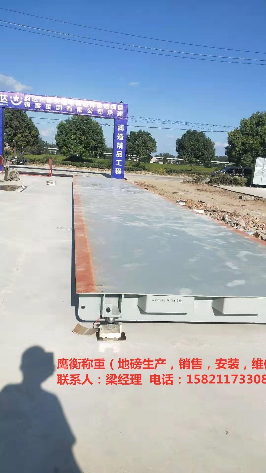 大慶市電子地磅生產(chǎn)廠家-20年制造經(jīng)驗(yàn)值得信賴