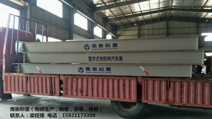 襄陽市地磅出售10-150噸汽車衡詳情咨詢
