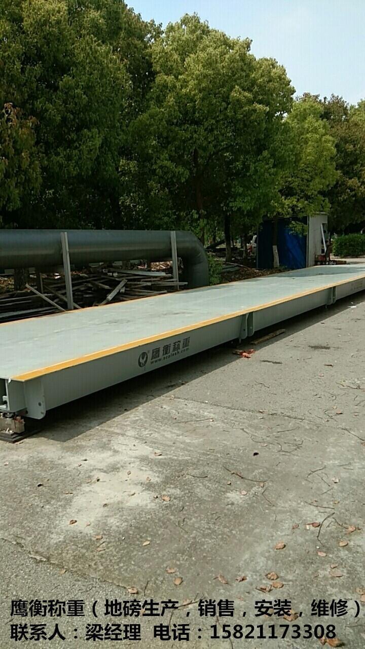 武漢市地磅..80噸100噸120噸電子磅包運(yùn)輸安裝