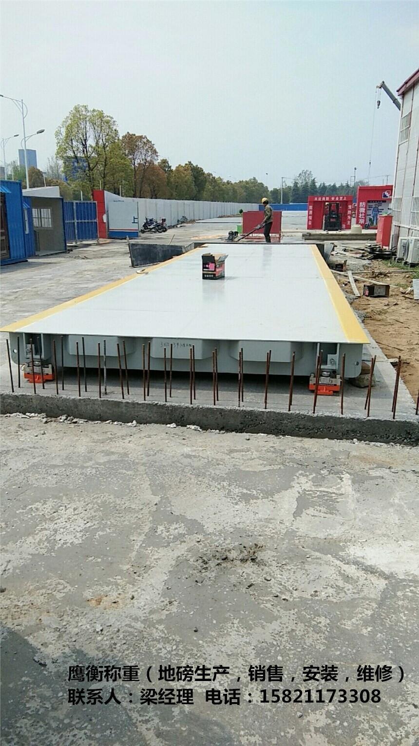 萊蕪市地磅..80噸100噸120噸電子磅包運輸安裝