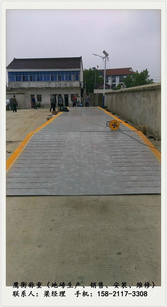 十堰市地磅..80噸100噸120噸電子磅包運(yùn)輸安裝