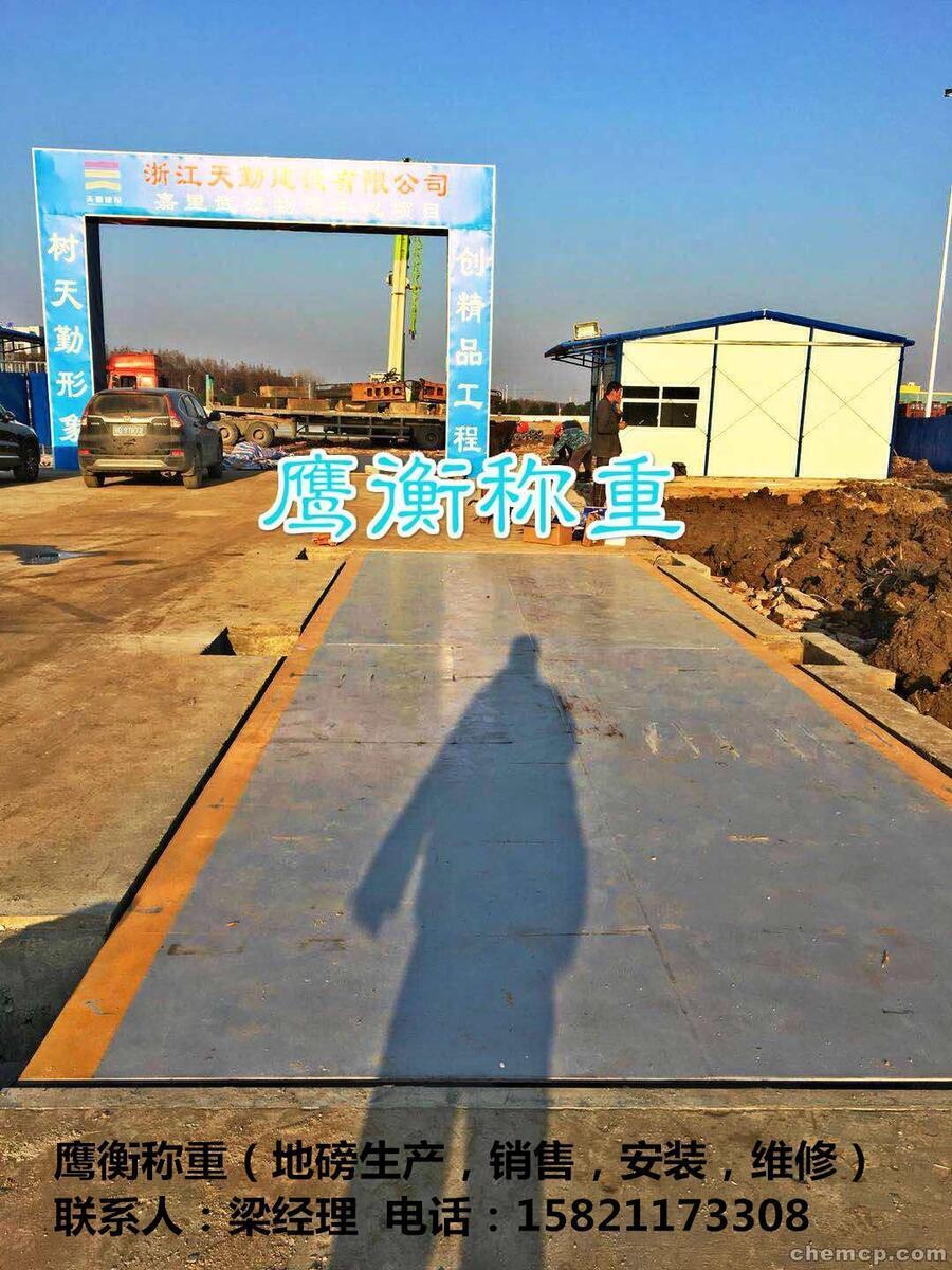 金華市80噸100噸地磅 。。大型制造廠一臺(tái)起批