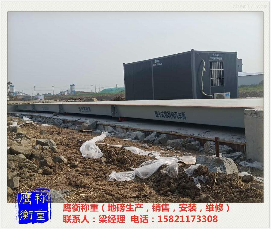 濟寧市地磅..80噸100噸120噸電子磅包運輸安裝