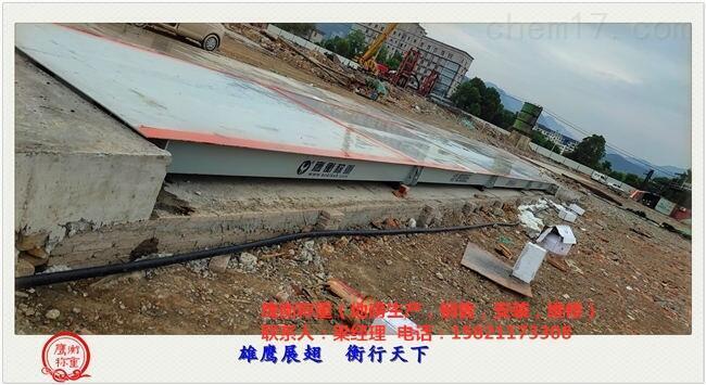 陽泉市地磅..80噸100噸120噸電子磅包運(yùn)輸安裝