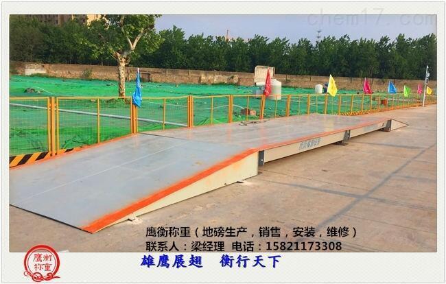 漳州市地磅..80噸100噸120噸電子磅包運(yùn)輸安裝
