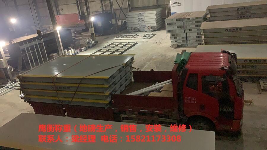 秦皇島地磅..80噸100噸120噸電子磅包運(yùn)輸安裝