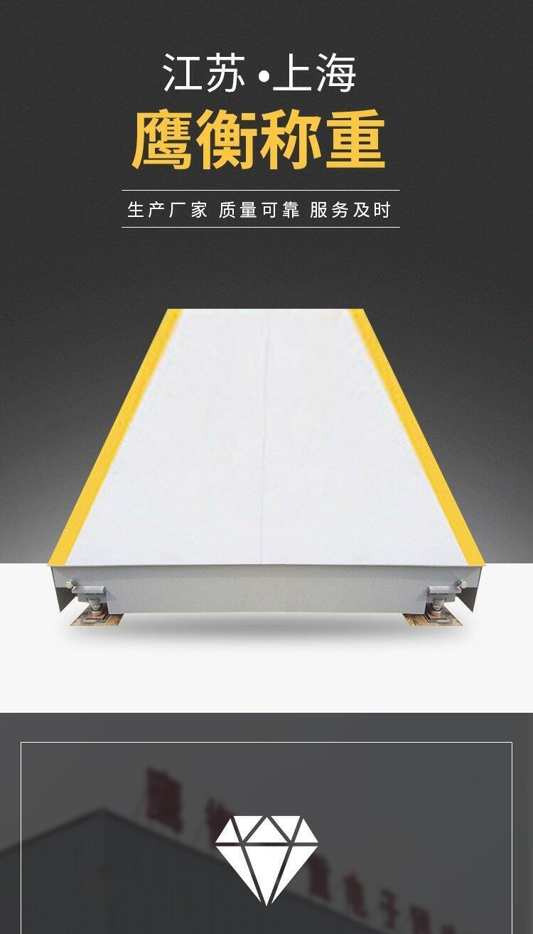 三門峽3*12M60噸地磅@無人值守防爆式地秤#廠家供應(yīng)