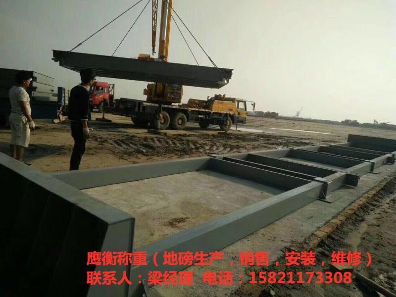 朝陽市電子地磅廠//1-200噸地磅秤-實力大廠供應(yīng)