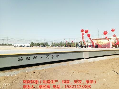 馬鞍山3.2*14米80噸100噸120噸地磅。。廠商直銷