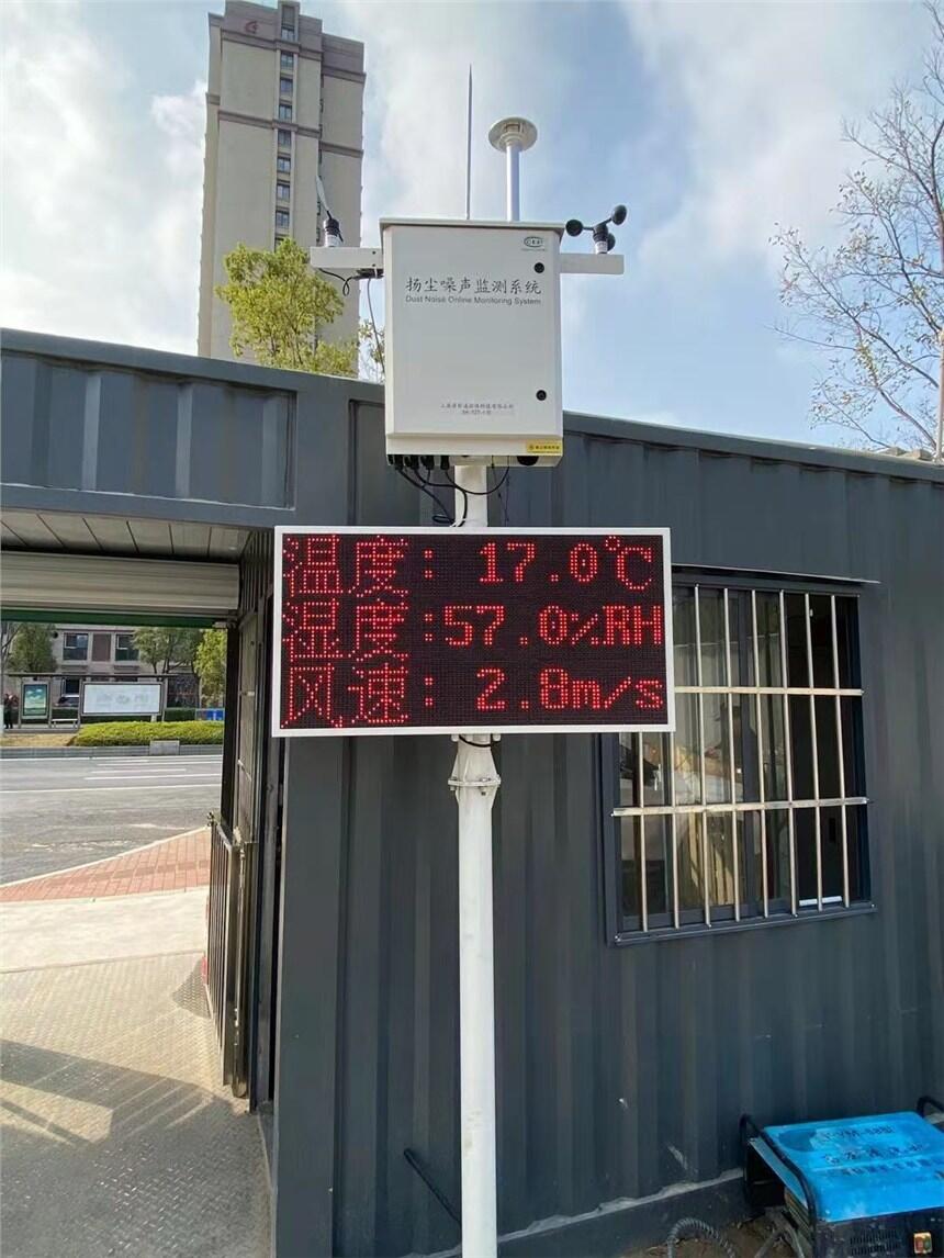 南京江北新區(qū)智慧工地平臺對接  揚塵監(jiān)測儀價格   視頻監(jiān)控系統(tǒng)調(diào)試   車輛未沖洗抓拍系